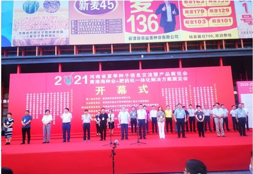 河南滑丰种业亮相2021河南夏季种子信息交流产品展 文化艺术交流添异彩