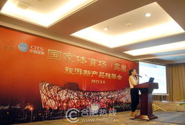 鸟巢绽放，徽韵生辉——安徽地区旅游项目产品推荐交流会暨文化艺术交流活动成功举办